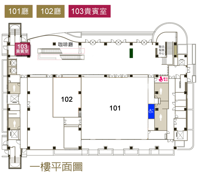 103貴賓室