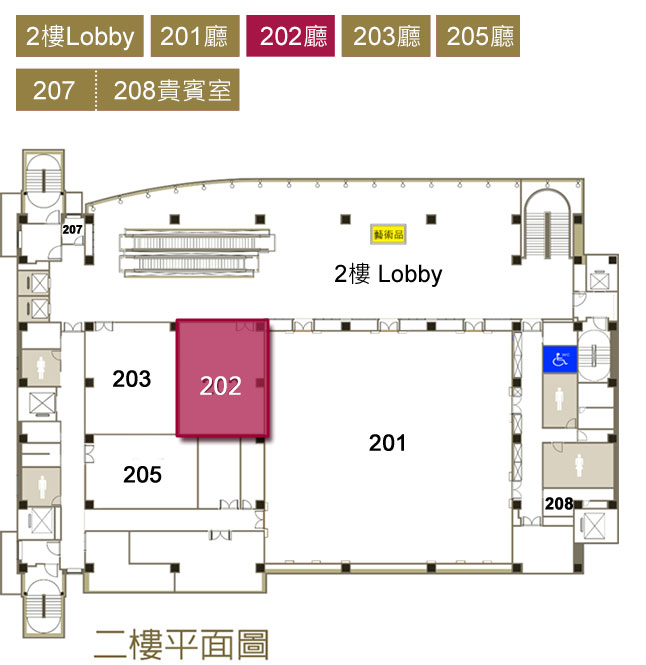 202廳