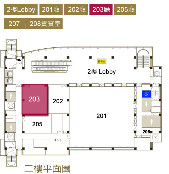203廳